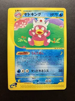 Slowking 006/T Trainers Magazine Volume 15 Promo Japanese Pokemon Card - Image 1