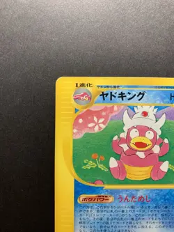 Slowking 006/T Trainers Magazine Volume 15 Promo Japanese Pokemon Card - Image 3
