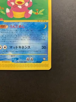 Slowking 006/T Trainers Magazine Volume 15 Promo Japanese Pokemon Card - Image 5