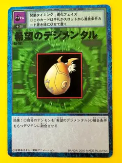 Digimental of Hope Card No.St-161 Digimon Vintage TCG Digital monster Japan - Image 1