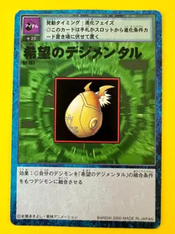 Digimental of Hope Card No.St-161 Digimon Vintage TCG Digital monster Japan - Image 2