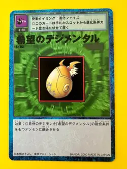 Digimental of Hope Card No.St-161 Digimon Vintage TCG Digital monster Japan - Image 3