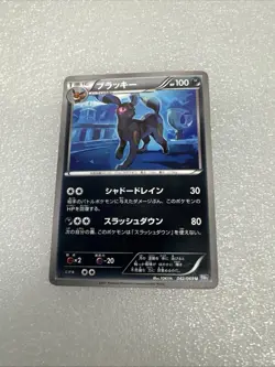 DMG - Umbreon 042/069 Non Holo Dark Rush BW4 1st Ed Japanese Pokemon Card - Image 1