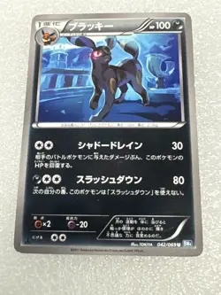 DMG - Umbreon 042/069 Non Holo Dark Rush BW4 1st Ed Japanese Pokemon Card - Image 2