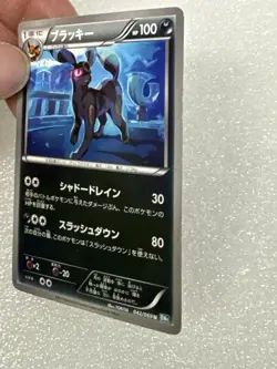 DMG - Umbreon 042/069 Non Holo Dark Rush BW4 1st Ed Japanese Pokemon Card - Image 3