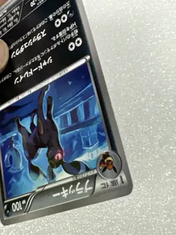 DMG - Umbreon 042/069 Non Holo Dark Rush BW4 1st Ed Japanese Pokemon Card - Image 5