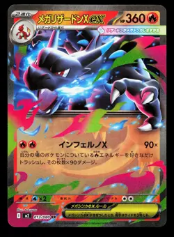 Mega Charizard X EX 013/080 Inferno X NM Japanese Pokemon Card TCG - Image 1