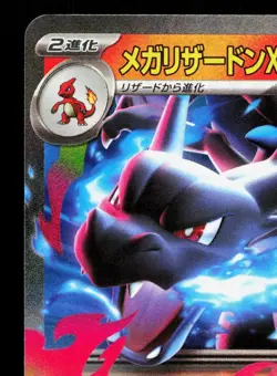 Mega Charizard X EX 013/080 Inferno X NM Japanese Pokemon Card TCG - Image 2