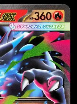 Mega Charizard X EX 013/080 Inferno X NM Japanese Pokemon Card TCG - Image 3