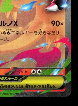 Mega Charizard X EX 013/080 Inferno X NM Japanese Pokemon Card TCG - Image 5