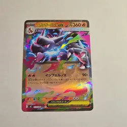Pokemon Mega Charizard X ex 013/080 M2: Inferno X Holo Double Rare Japanese Card - Image 1