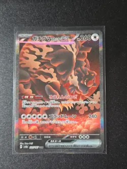 Bloodmoon Ursaluna ex SAR 225/187 SV8a Terastal Fest ex Pokemon Card Japanese - Image 1