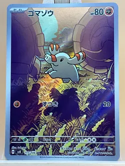 Phanpy AR 115/106 SV8 Super Electric Breaker Japanese Pokemon Card UK Seller - Image 1