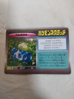 [MP+] Bulbasaur No.1 UNSCRATCHED Japanese Tomy Pokemon Scratch Card 9321 - Image 1