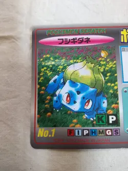 [MP+] Bulbasaur No.1 UNSCRATCHED Japanese Tomy Pokemon Scratch Card 9321 - Image 2