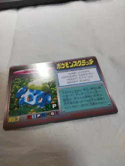 [MP+] Bulbasaur No.1 UNSCRATCHED Japanese Tomy Pokemon Scratch Card 9321 - Image 4