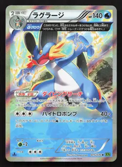 Swampert 015/070 Tidal Storm LP 1st ED Japanese Pokemon Card TCG - Image 1