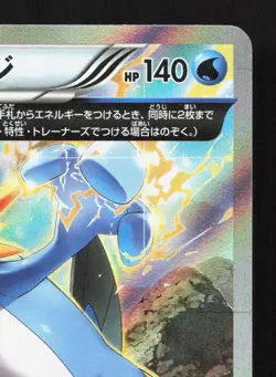 Swampert 015/070 Tidal Storm LP 1st ED Japanese Pokemon Card TCG - Image 3