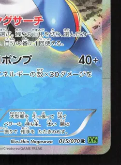 Swampert 015/070 Tidal Storm LP 1st ED Japanese Pokemon Card TCG - Image 5