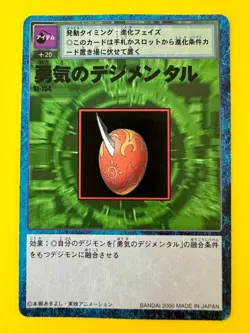 Digimental of Courage Card No.St-154 Digimon Vintage TCG Digital monster Japan - Image 2