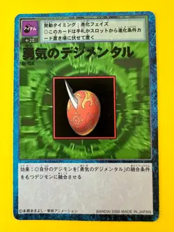 Digimental of Courage Card No.St-154 Digimon Vintage TCG Digital monster Japan - Image 3