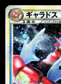 Gyarados 004/L-P Random Basic Pack LP Japanese Pokemon Card TCG - Image 2