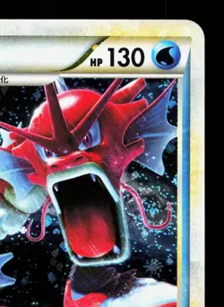 Gyarados 004/L-P Random Basic Pack LP Japanese Pokemon Card TCG - Image 3