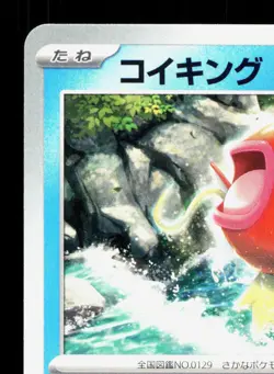 Magikarp 129/165 151 NM Japanese Pokemon Card TCG - Image 2