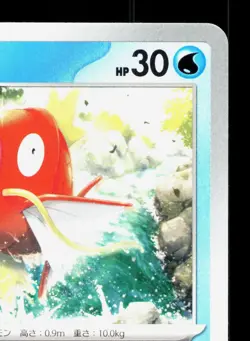 Magikarp 129/165 151 NM Japanese Pokemon Card TCG - Image 3