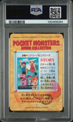 PSA 9 2025 CERT POP 6 NIDORINO & NIDORINA 1999 POKEMON JPN BANDAI CARDDASS #246 - Image 2