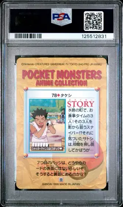 PSA 9 2025 CERT POP 6 BROCK 1998 POKEMON JAPANESE BANDAI CARDDASS VENDING #78 - Image 2