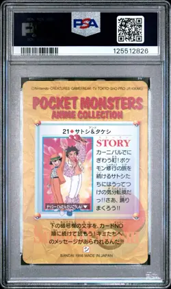 PSA 9 2025 CERT POP 10 ASH & BROCK 1998 POKEMON JPN BANDAI CARDDASS VENDING #21 - Image 2