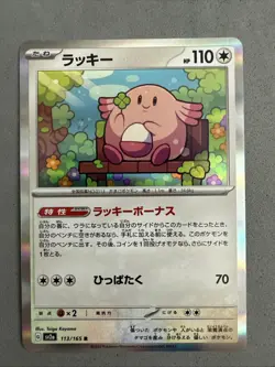 Pokemon TCG * Scarlet & Violet 151 Japanese * 113/165 Chansey Rare HOLO FRESH PK - Image 1