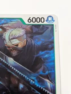 4x Lot One Piece TCG Ryuma (3x Normal Foil 1x Jolly Roger) OP06-036 Rare Foil - Image 4