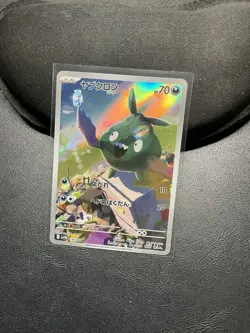 Trubbish 138/086 AR SV11W White Flare Japanese Pokemon Card Near Mint - Image 1