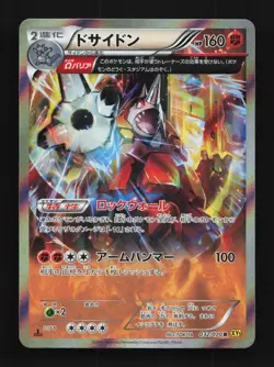 Rhyperior 032/070 1st ED LP Gaia Volcano Japanese Pokemon Card TCG - Image 1