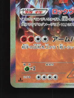 Rhyperior 032/070 1st ED LP Gaia Volcano Japanese Pokemon Card TCG - Image 2