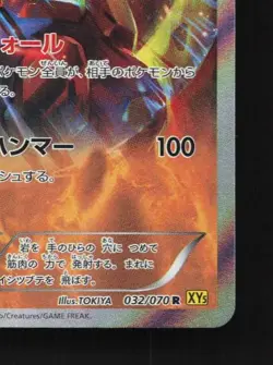 Rhyperior 032/070 1st ED LP Gaia Volcano Japanese Pokemon Card TCG - Image 3
