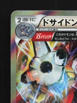 Rhyperior 032/070 1st ED LP Gaia Volcano Japanese Pokemon Card TCG - Image 4