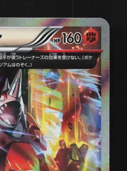 Rhyperior 032/070 1st ED LP Gaia Volcano Japanese Pokemon Card TCG - Image 5