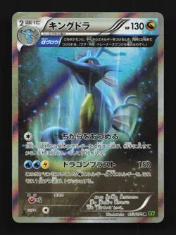 Kingdra 053/070 1st ED LP Tidal Storm Japanese Pokemon Card TCG - Image 1