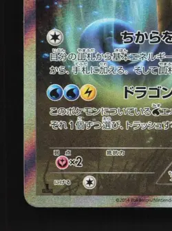 Kingdra 053/070 1st ED LP Tidal Storm Japanese Pokemon Card TCG - Image 2