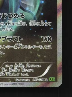 Kingdra 053/070 1st ED LP Tidal Storm Japanese Pokemon Card TCG - Image 3