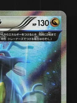 Kingdra 053/070 1st ED LP Tidal Storm Japanese Pokemon Card TCG - Image 5