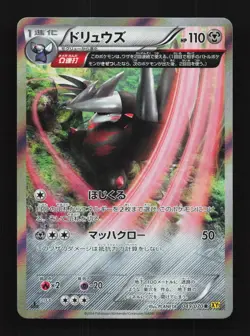 Excadrill 049/070 1st ED LP Gaia Volcano Japanese Pokemon Card TCG - Image 1