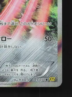 Excadrill 049/070 1st ED LP Gaia Volcano Japanese Pokemon Card TCG - Image 3