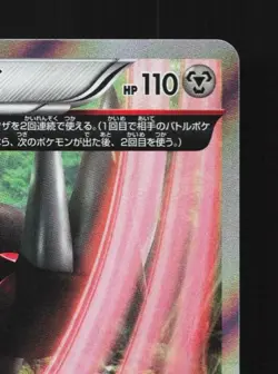 Excadrill 049/070 1st ED LP Gaia Volcano Japanese Pokemon Card TCG - Image 5