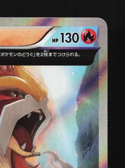 Entei 015/081 Bandit Ring LP 1st ED Japanese Pokemon Card TCG - Image 3