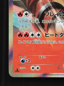 Entei 015/081 Bandit Ring LP 1st ED Japanese Pokemon Card TCG - Image 4