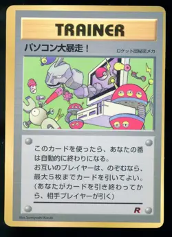 Computer Error January 1998 CoroCoro Promo Glossy Japanese Pokemon Card C4 - Image 1